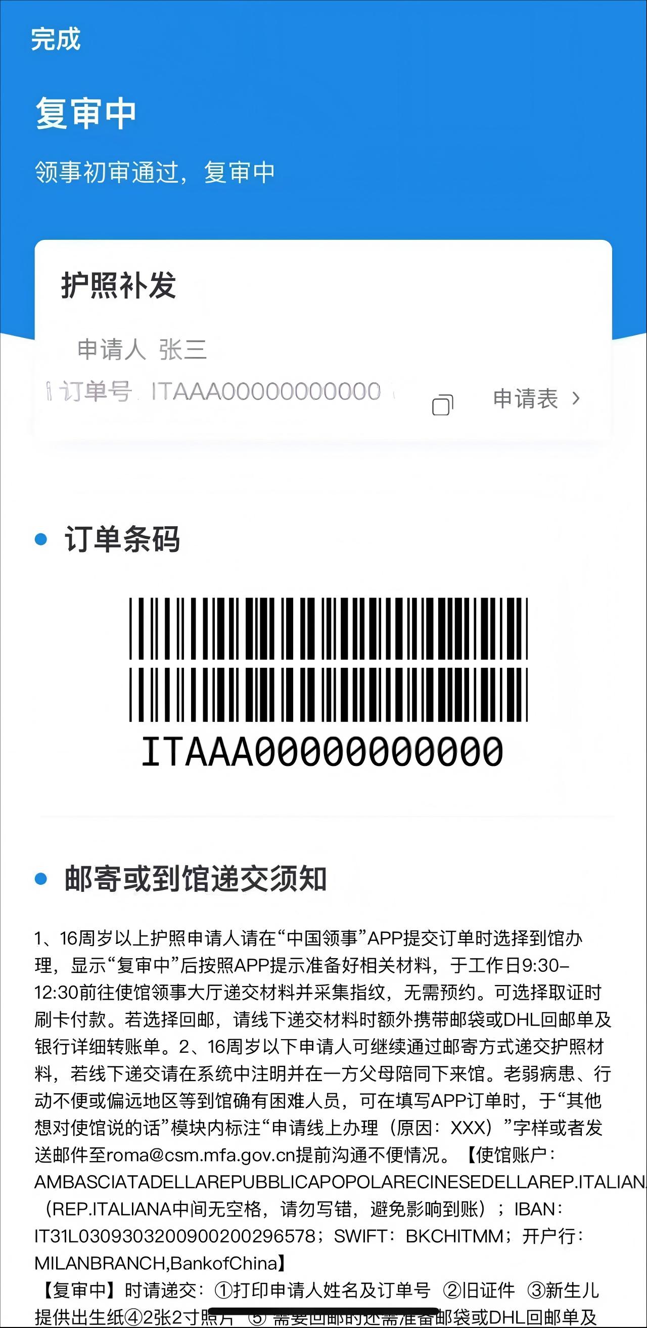 复审中示意图.jpg